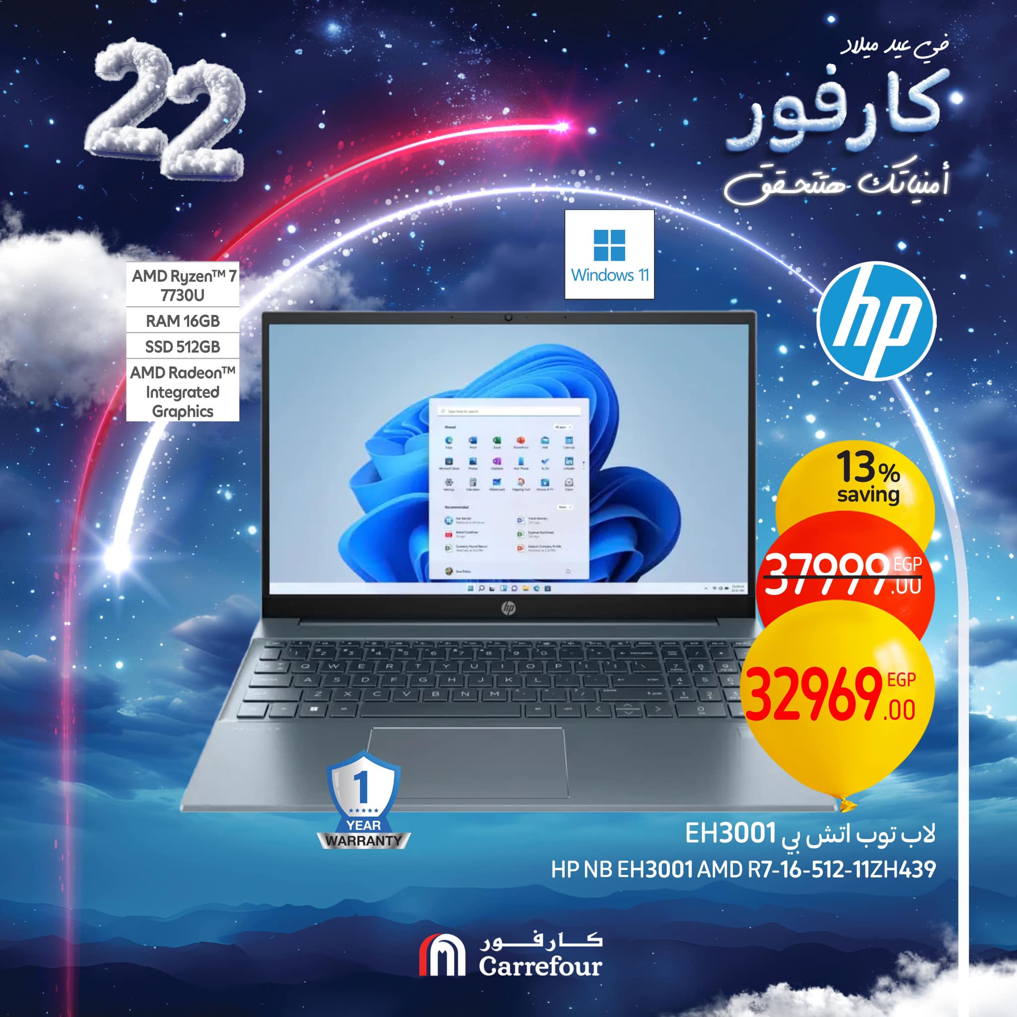 carrefour offers from 6feb to 9feb 2025 عروض كارفور من 6 فبراير حتى 9 فبراير 2025 صفحة رقم 18